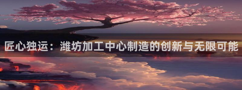 彩名堂计划官网客户端