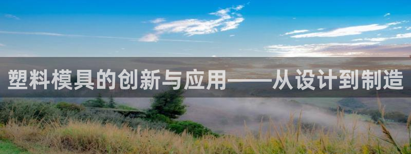 下载彩名堂预测计划软件